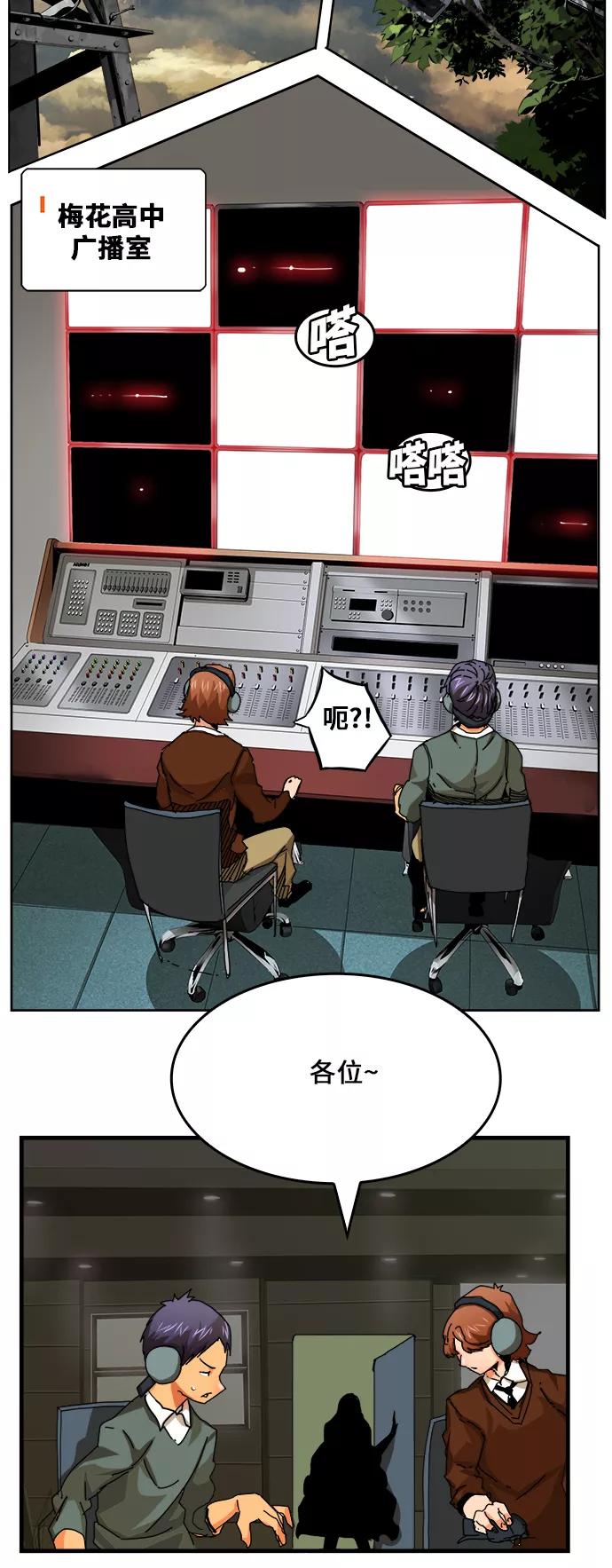 高校之神 - [第6部 RE：与神的较量] 第334话 - 第21张图