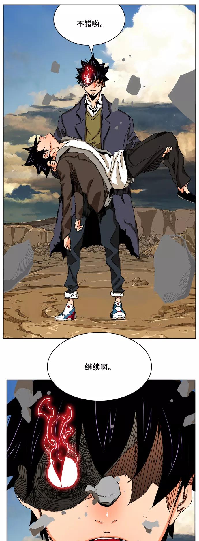 高校之神 - [第6部 RE：与神的较量] 第334话 - 第38张图