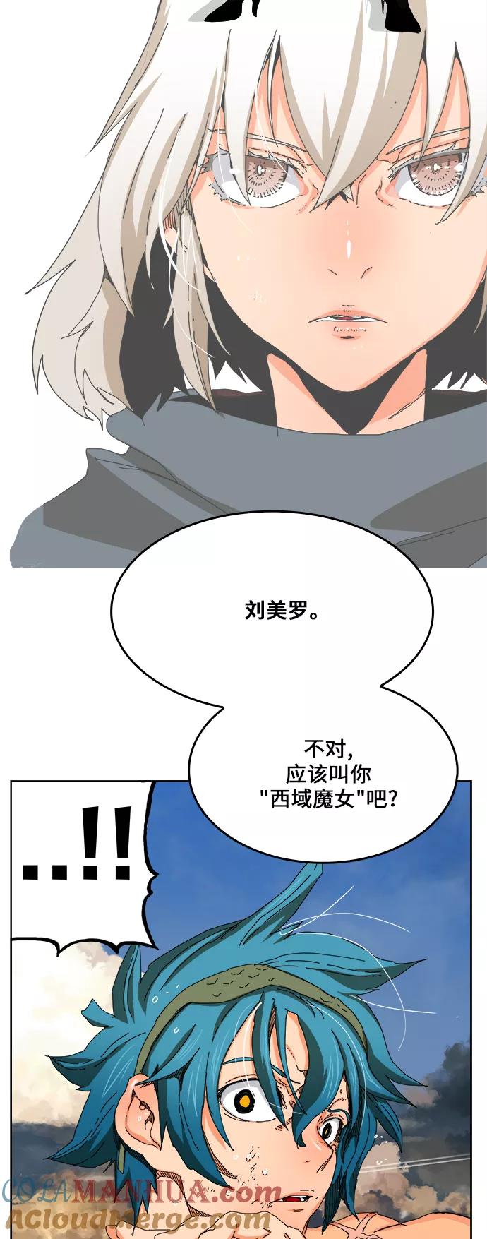 高校之神 - [第6部 RE：与神的较量] 第334话 - 第46张图