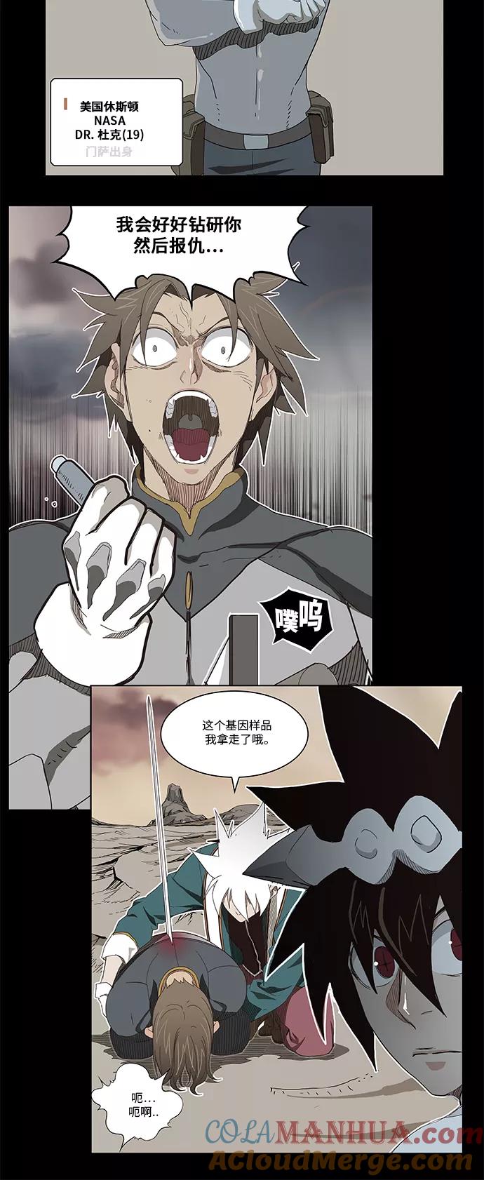 高校之神 - [第6部 RE：与神的较量] 第334话 - 第28张图