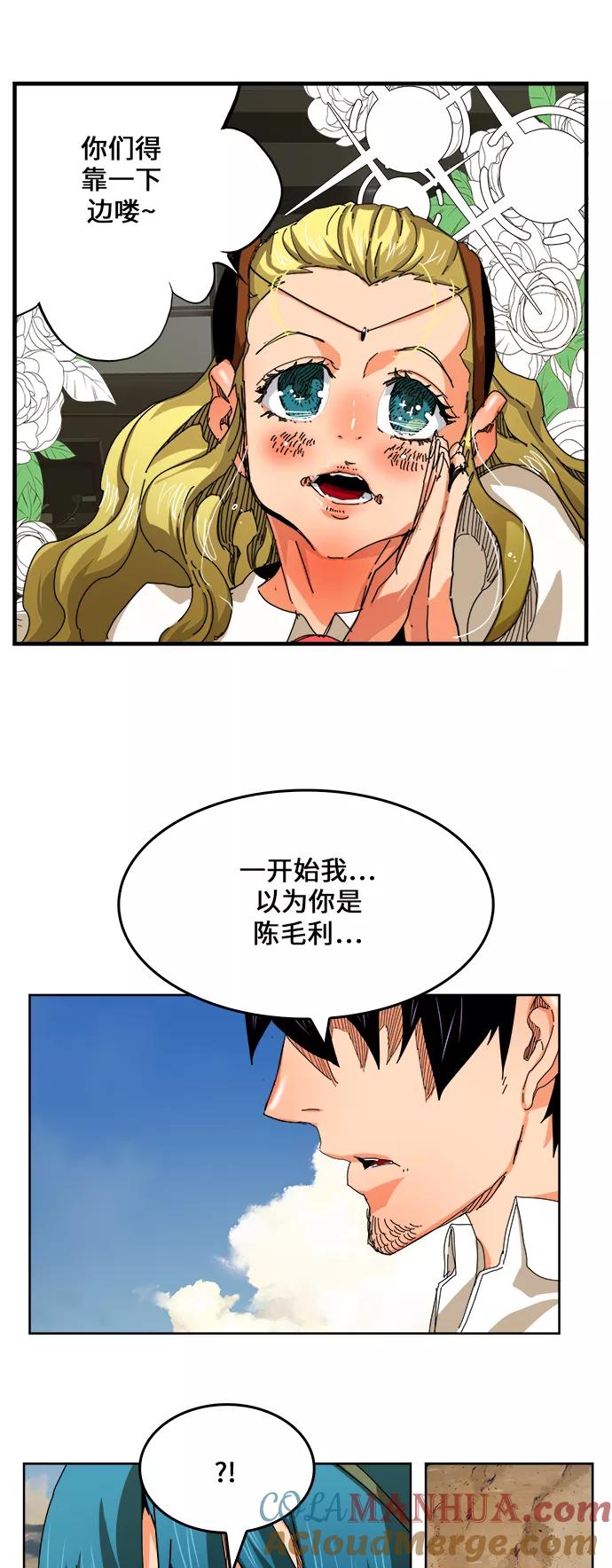 高校之神 - [第6部 RE：与神的较量] 第334话 - 第22张图