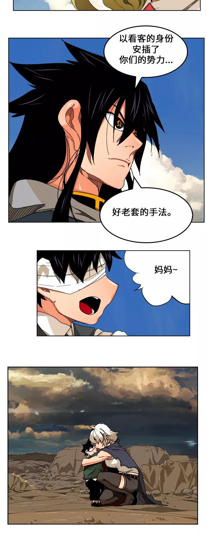 高校之神 - [第6部 RE：与神的较量] 第335话 - 第33张图