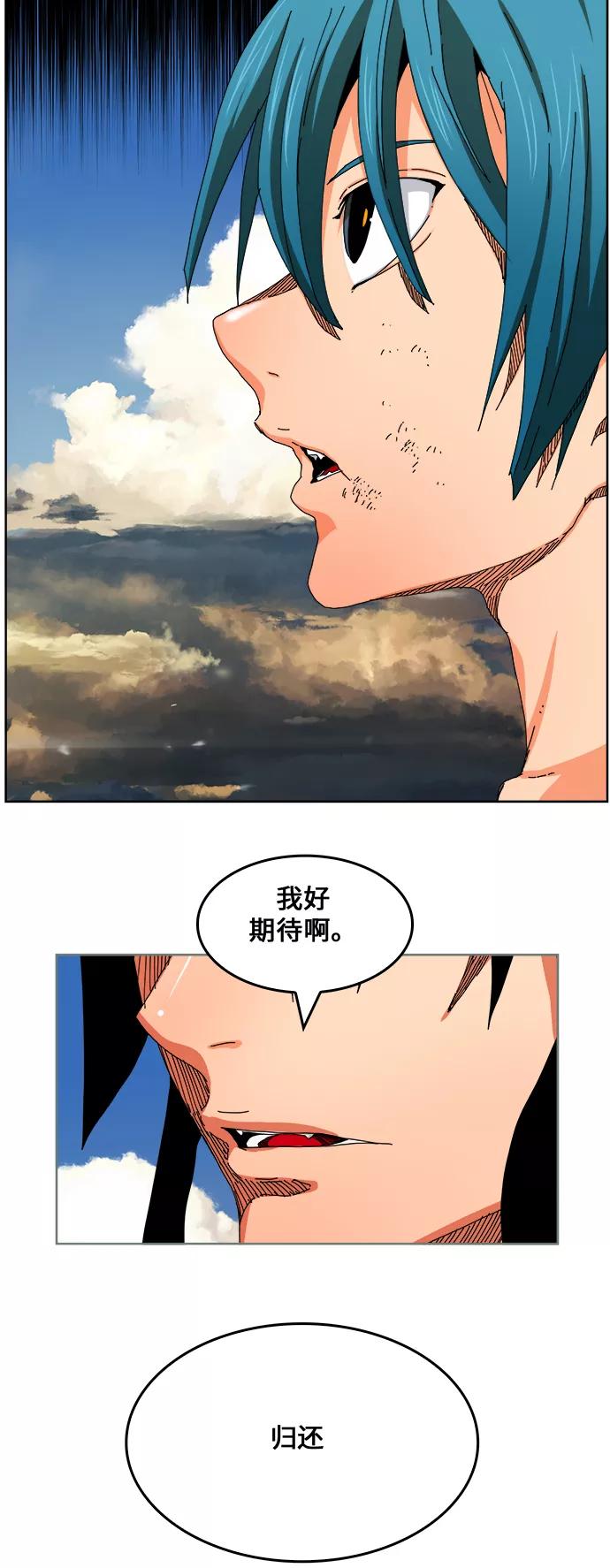 高校之神 - [第6部 RE：与神的较量] 第335话 - 第39张图