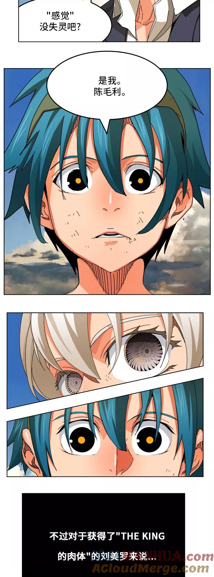 高校之神 - [第6部 RE：与神的较量] 第335话 - 第25张图