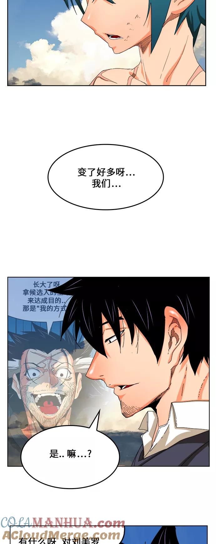 高校之神 - [第6部 RE：与神的较量] 第335话 - 第43张图