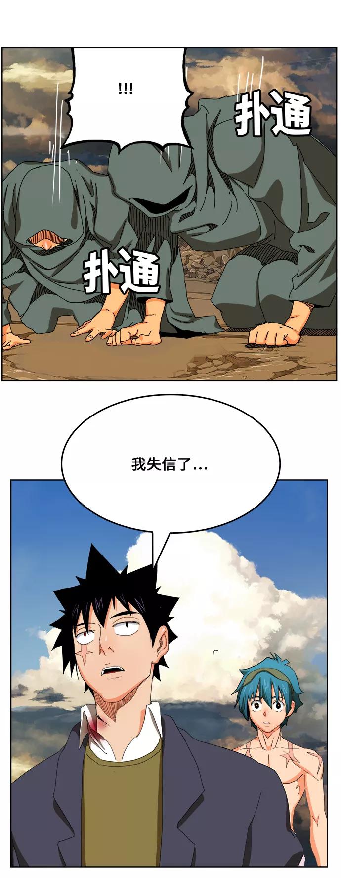 高校之神 - [第6部 RE：与神的较量] 第335话 - 第41张图