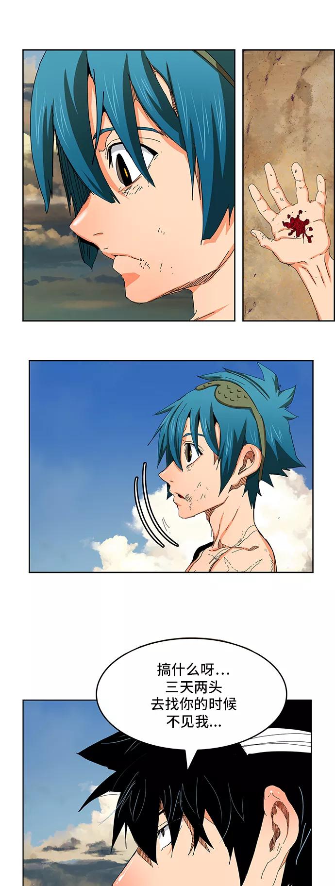 高校之神 - [第6部 RE：与神的较量] 第335话 - 第3张图