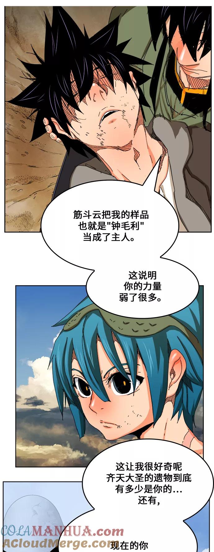 高校之神 - [第6部 RE：与神的较量] 第335话 - 第37张图