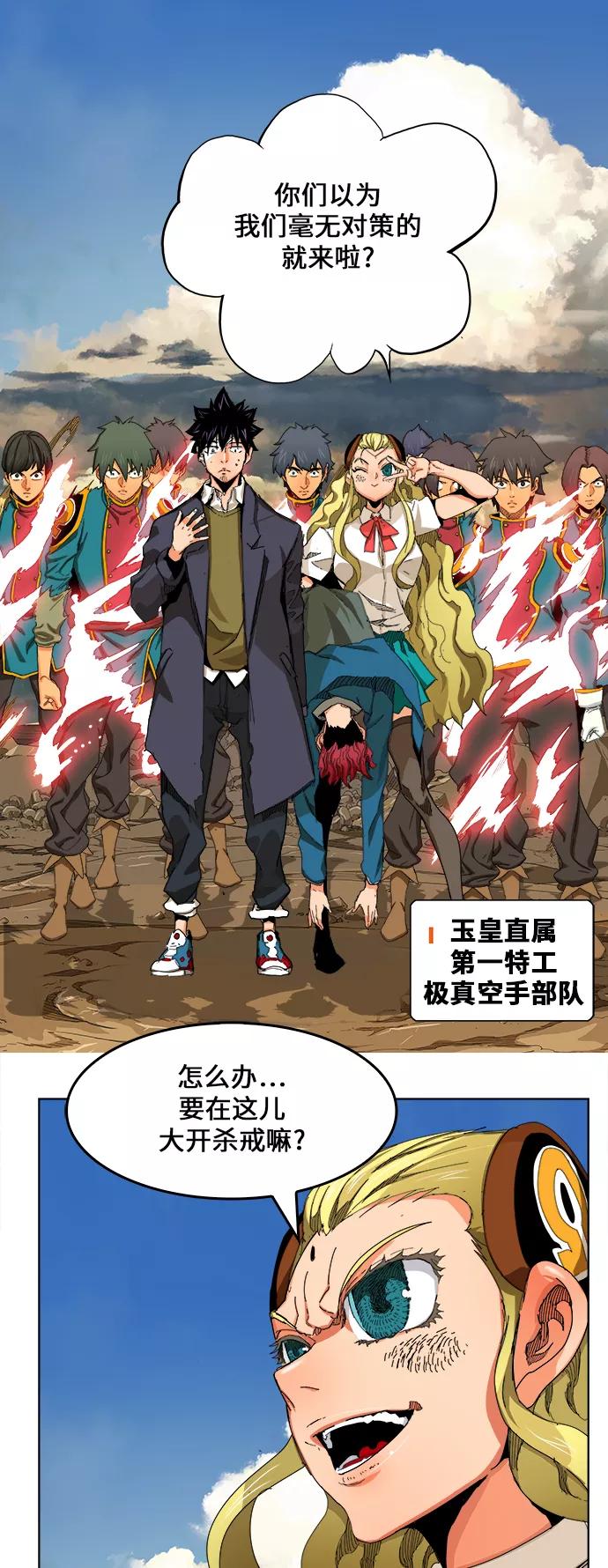 高校之神 - [第6部 RE：与神的较量] 第335话 - 第32张图