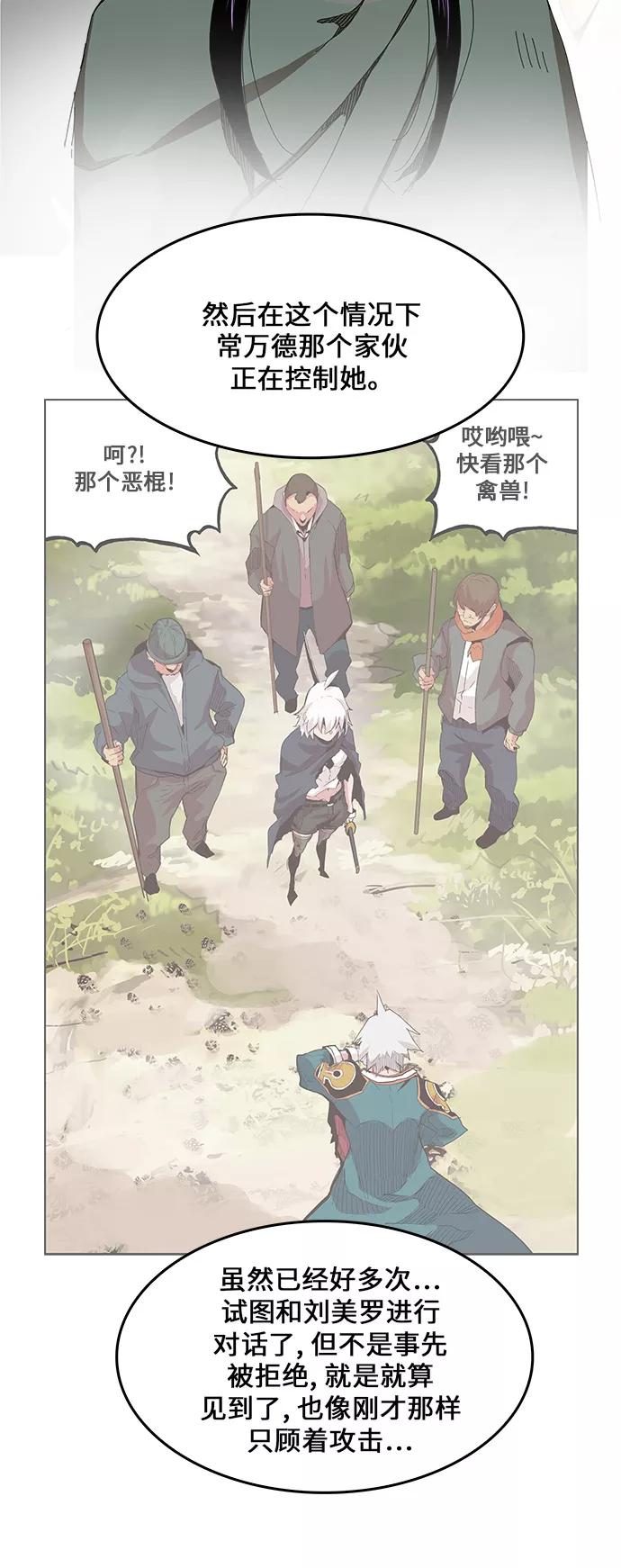 高校之神 - [第6部 RE：与神的较量] 第336话 - 第3张图