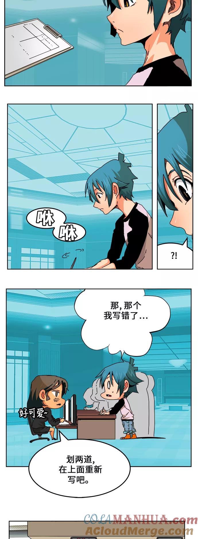 高校之神 - [第6部 RE：与神的较量] 第336话 - 第34张图