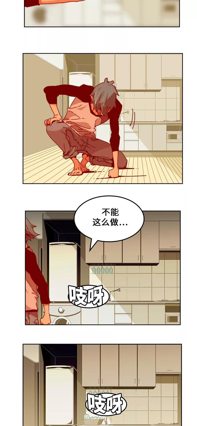 高校之神 - [第6部 RE：与神的较量] 第336话 - 第38张图