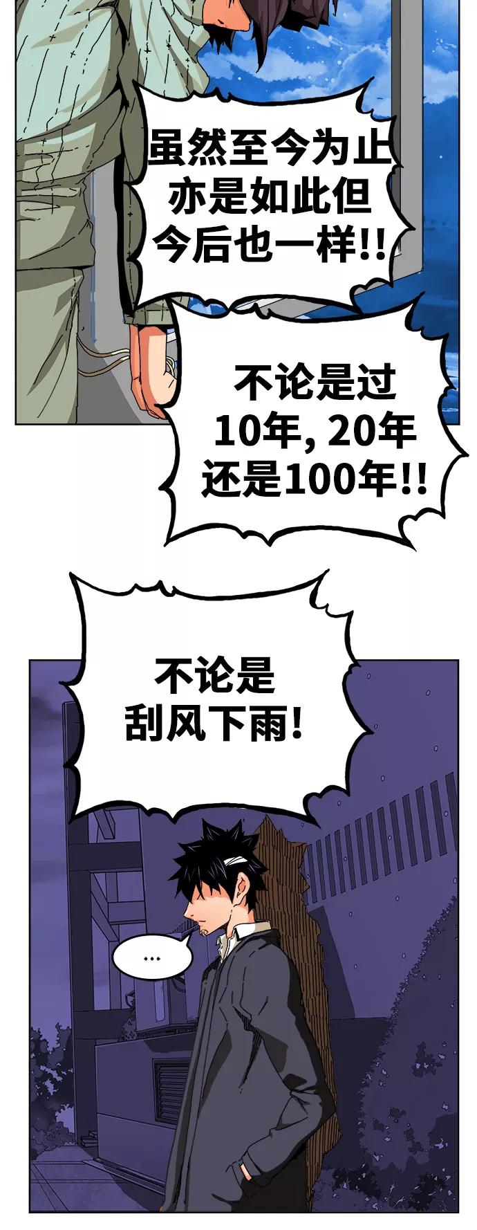 高校之神 - [第6部 RE：与神的较量] 第336话 - 第51张图