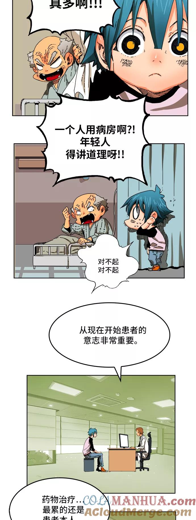 高校之神 - [第6部 RE：与神的较量] 第336话 - 第28张图