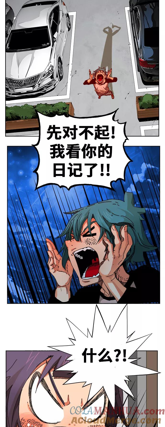 高校之神 - [第6部 RE：与神的较量] 第336话 - 第49张图