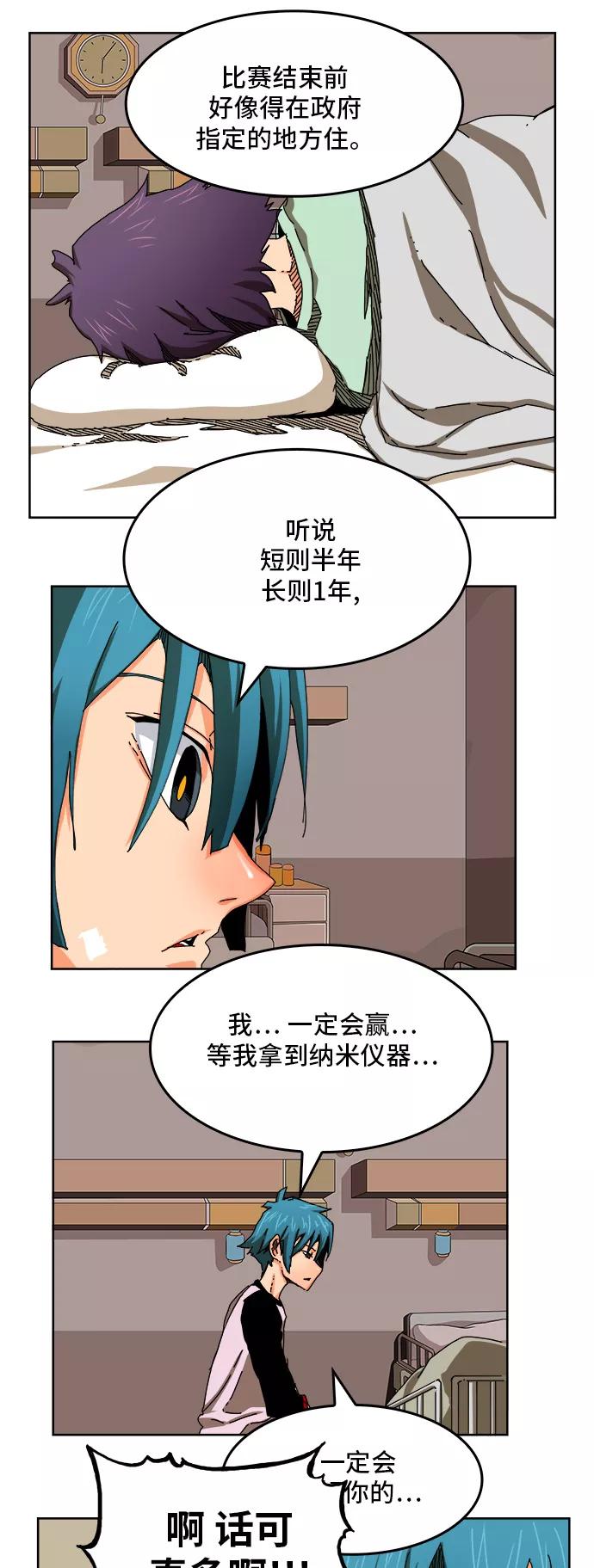 高校之神 - [第6部 RE：与神的较量] 第336话 - 第27张图