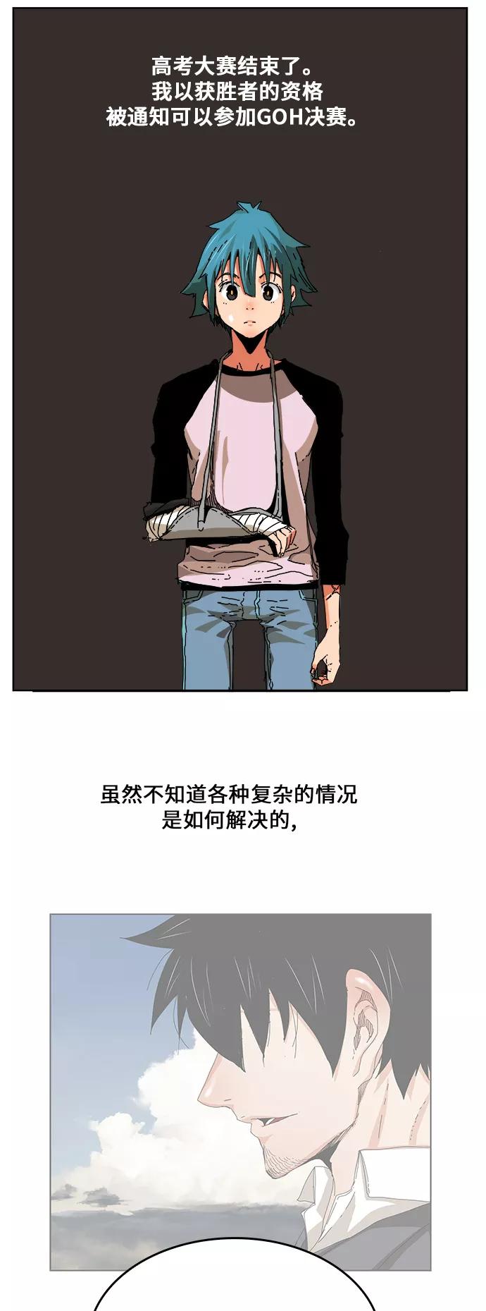 高校之神 - [第6部 RE：与神的较量] 第336话 - 第12张图