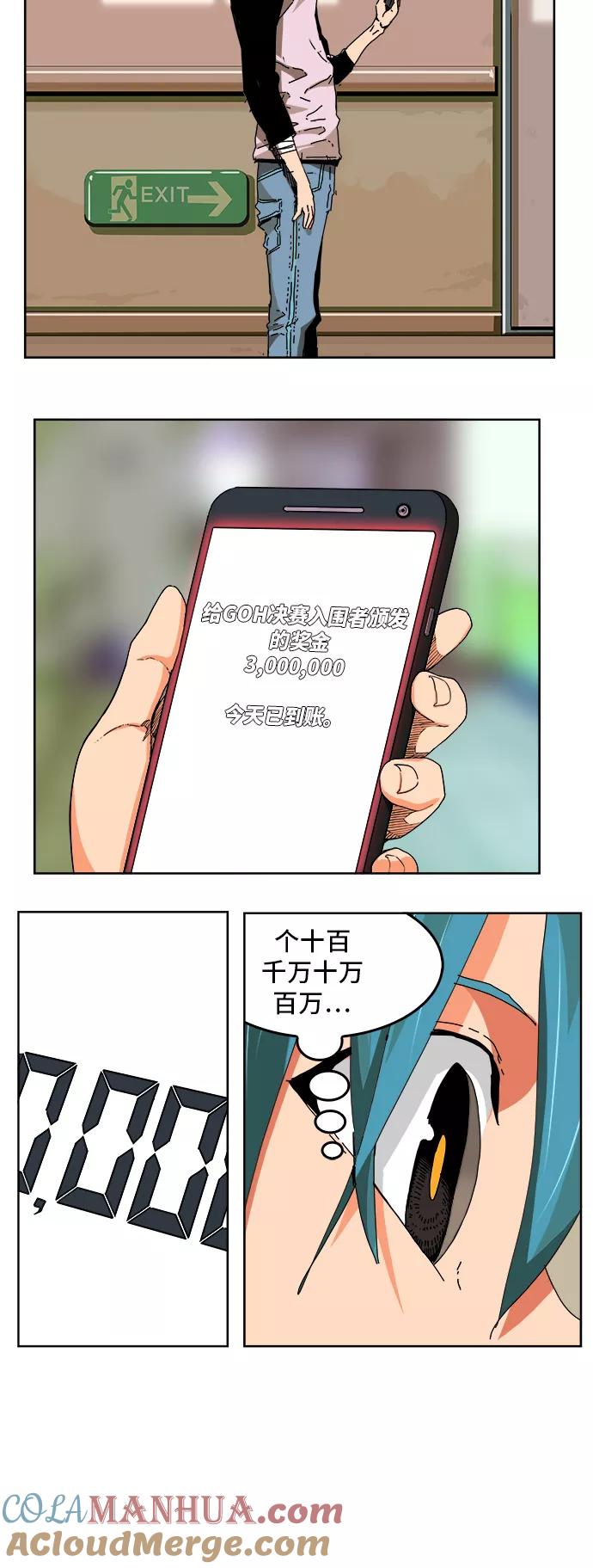 高校之神 - [第6部 RE：与神的较量] 第336话 - 第31张图