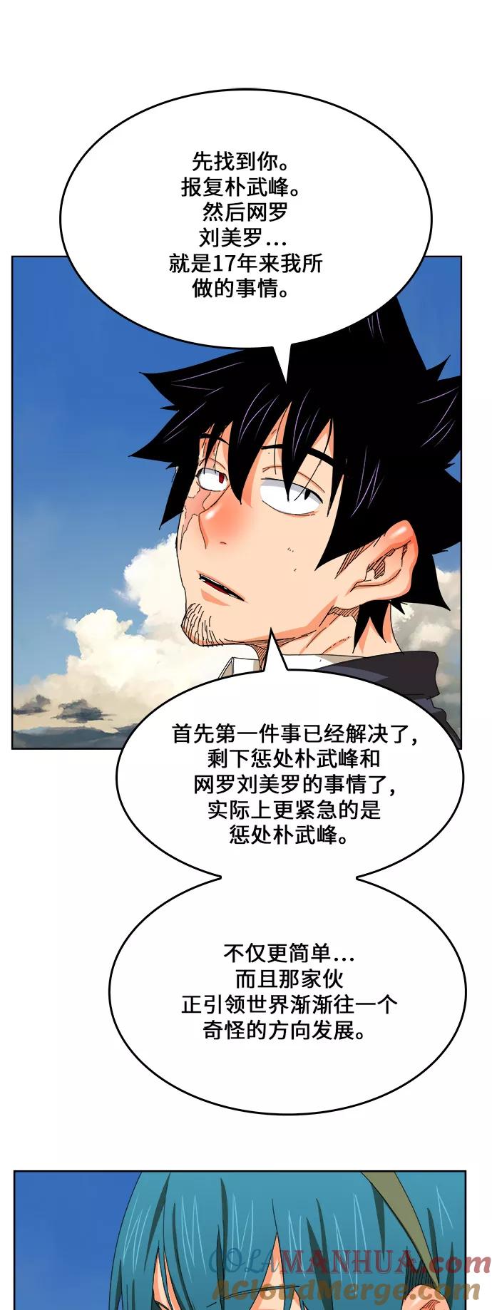 高校之神 - [第6部 RE：与神的较量] 第336话 - 第4张图