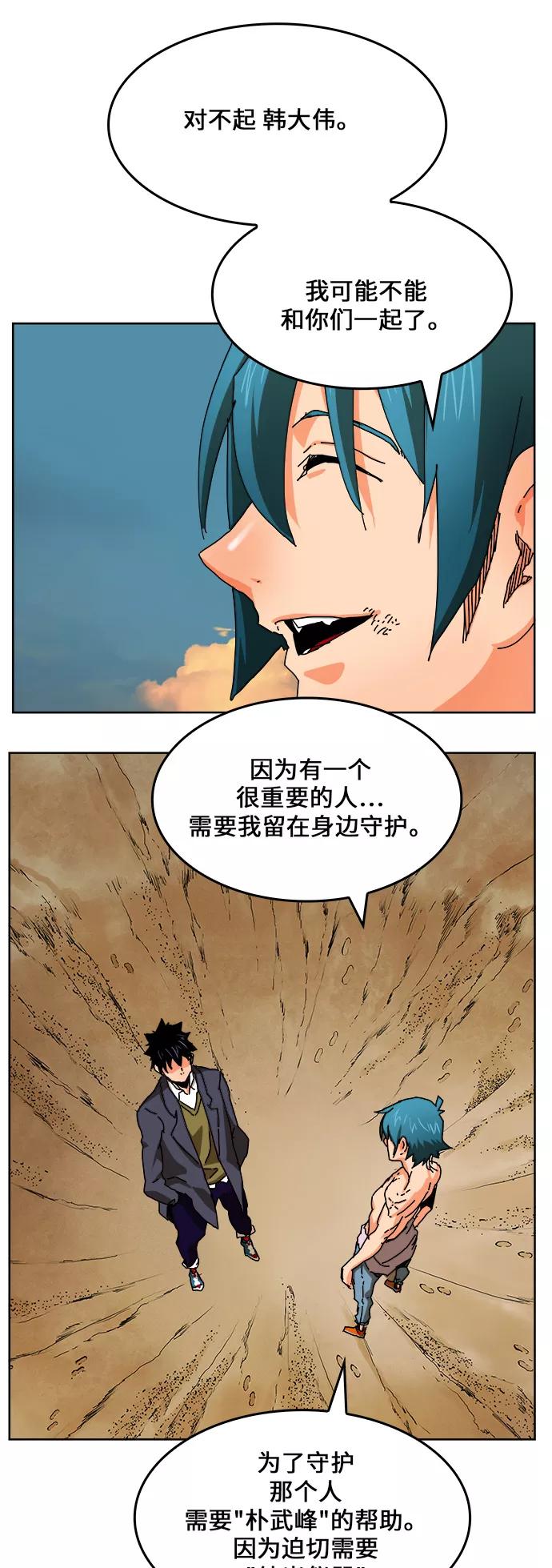 高校之神 - [第6部 RE：与神的较量] 第336话 - 第9张图