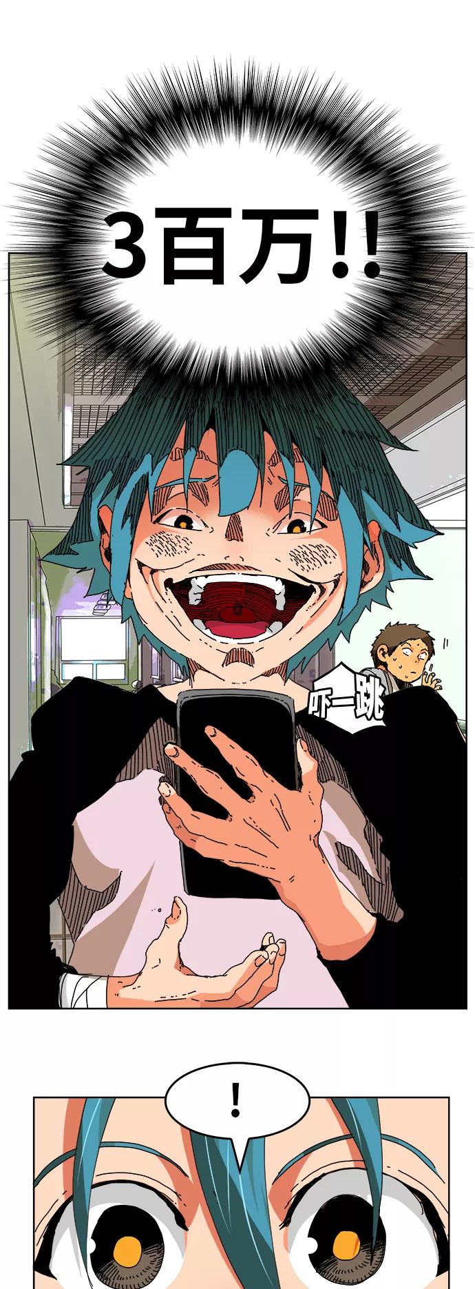 高校之神 - [第6部 RE：与神的较量] 第336话 - 第32张图