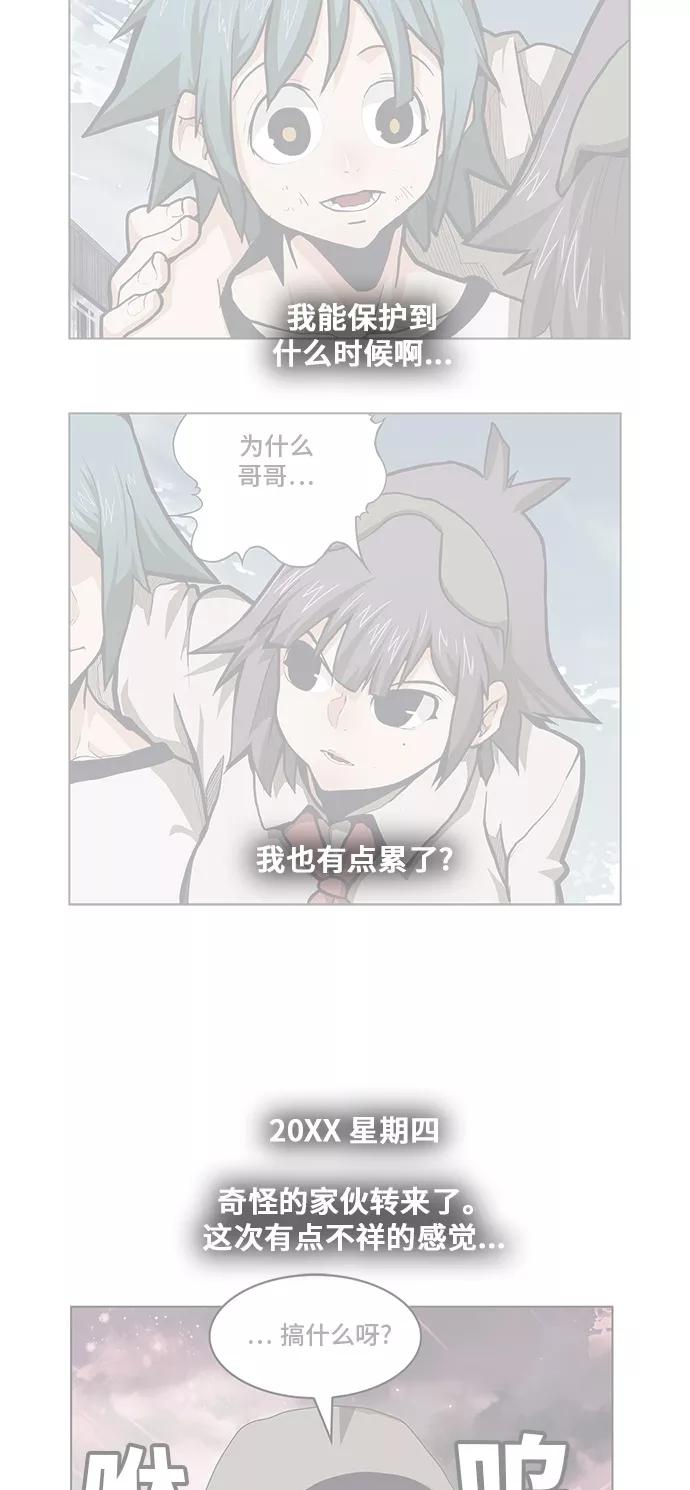 高校之神 - [第6部 RE：与神的较量] 第336话 - 第41张图