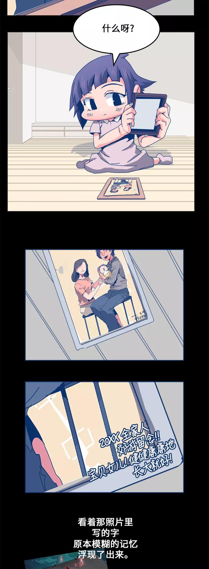 高校之神 - [第6部 RE：与神的较量] 第336话 - 第24张图