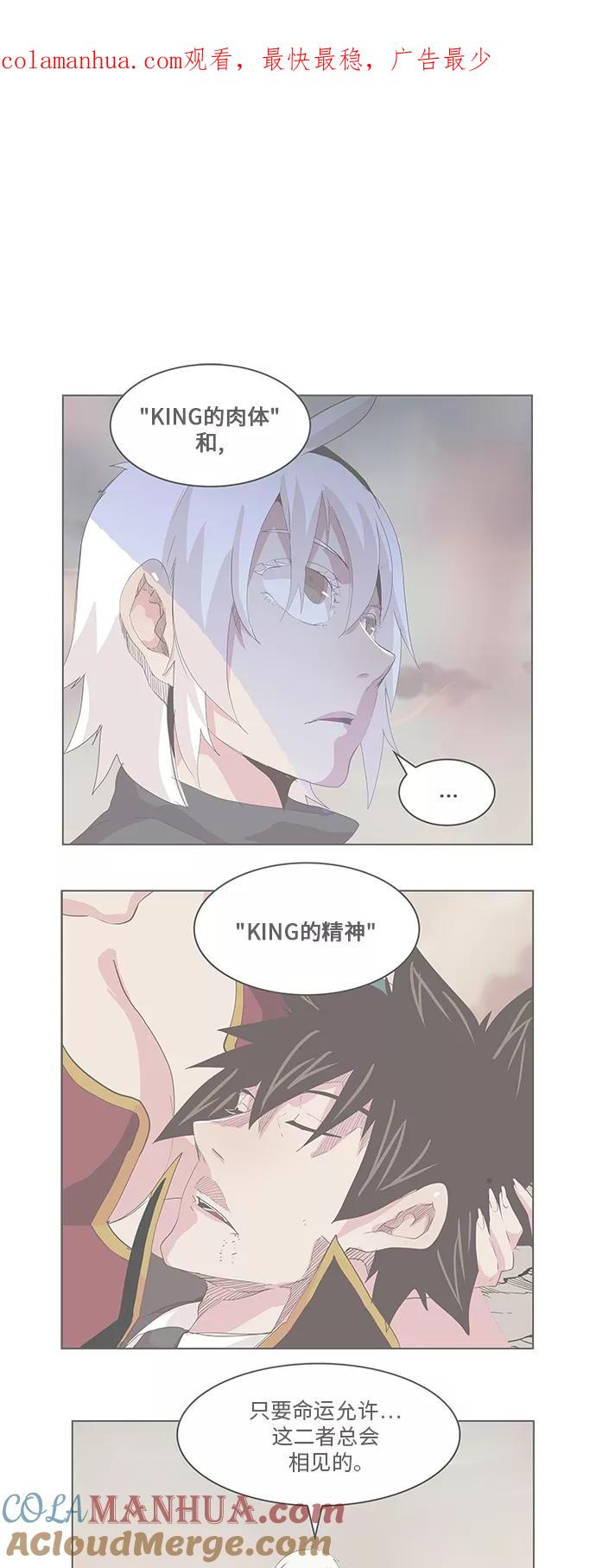 高校之神 - [第6部 RE：与神的较量] 第336话 - 第1张图