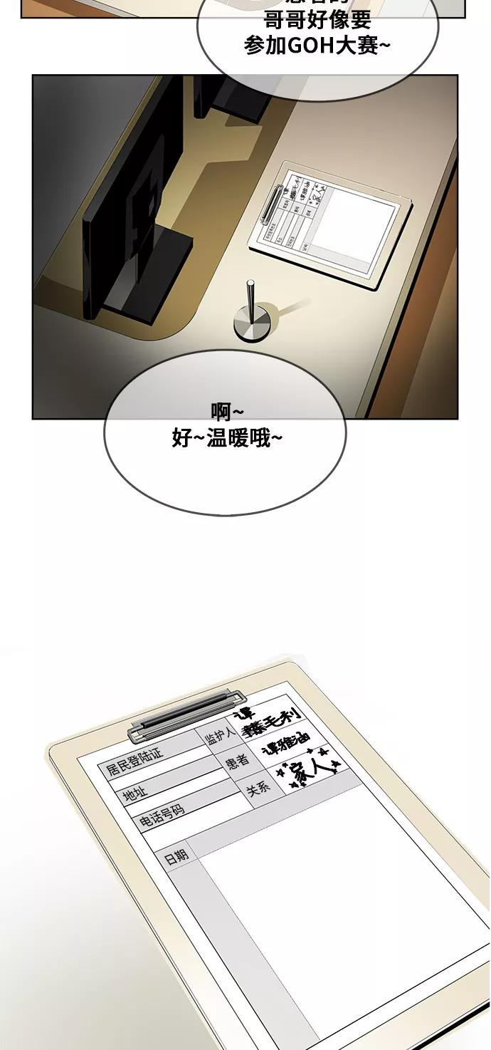 高校之神 - [第6部 RE：与神的较量] 第336话 - 第62张图