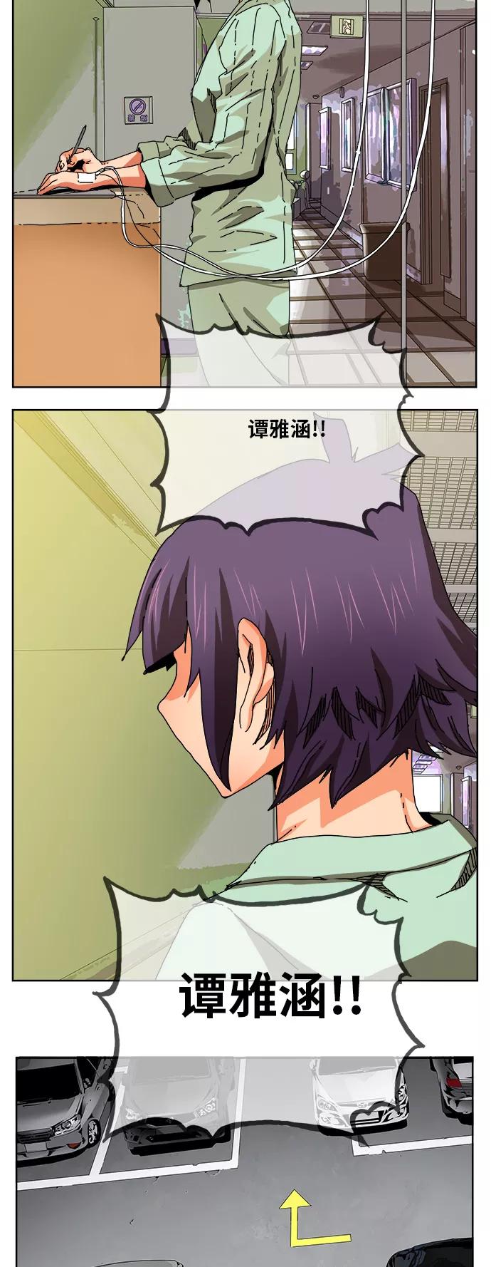 高校之神 - [第6部 RE：与神的较量] 第336话 - 第48张图