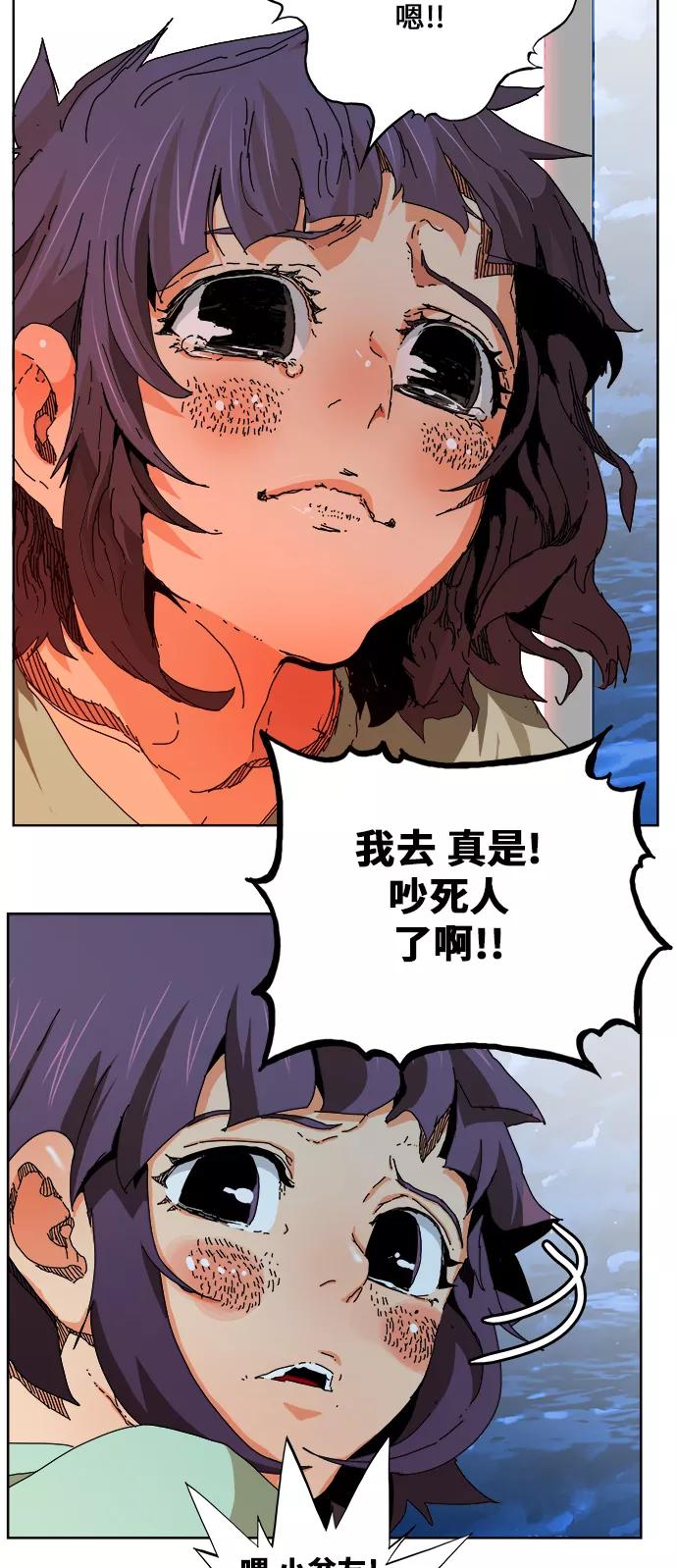 高校之神 - [第6部 RE：与神的较量] 第336话 - 第54张图