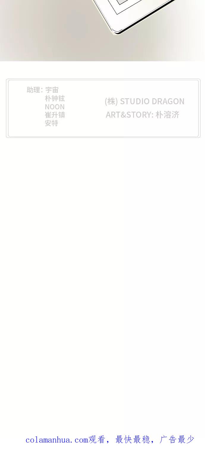 高校之神 - [第6部 RE：与神的较量] 第336话 - 第63张图