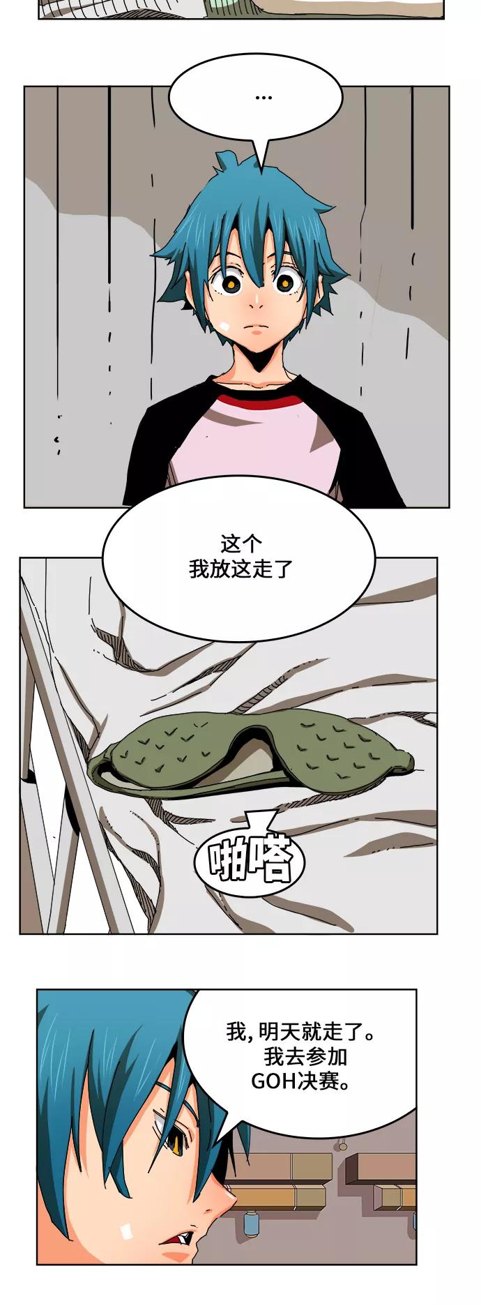 高校之神 - [第6部 RE：与神的较量] 第336话 - 第26张图