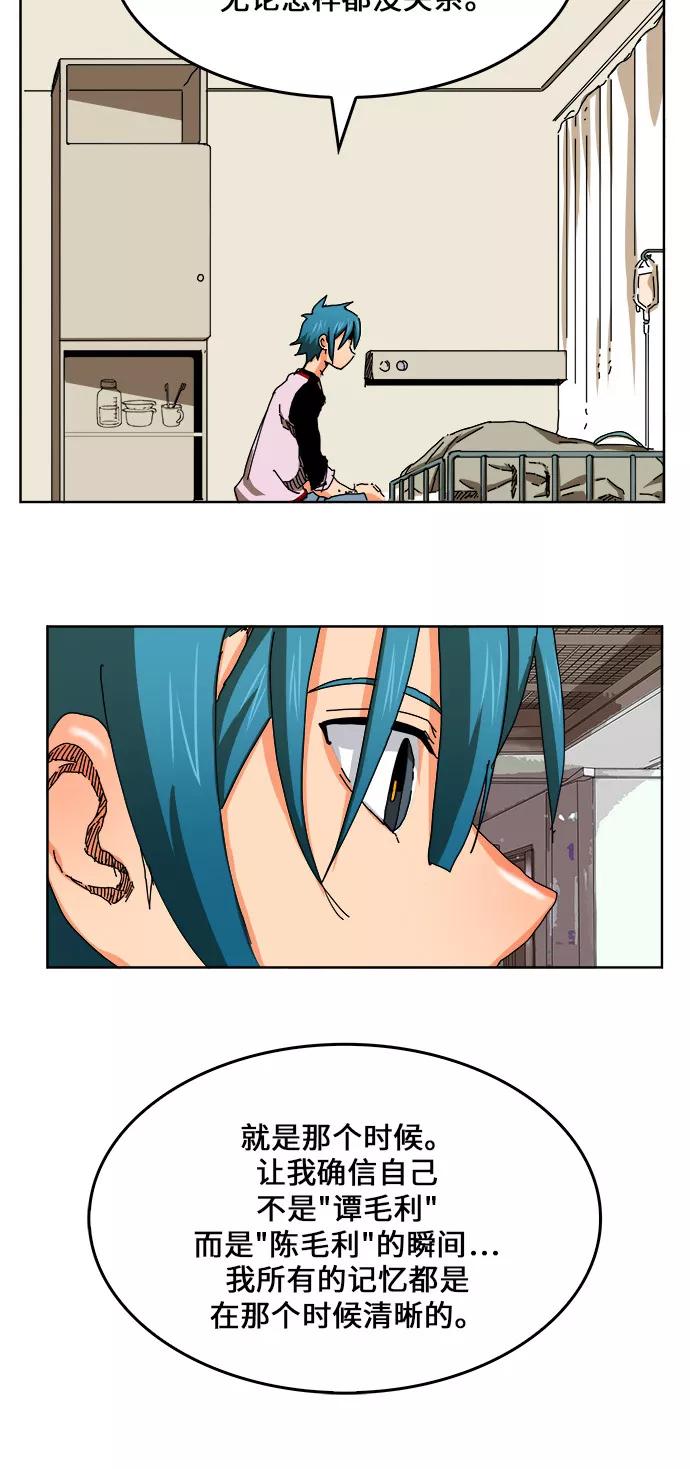 高校之神 - [第6部 RE：与神的较量] 第336话 - 第21张图