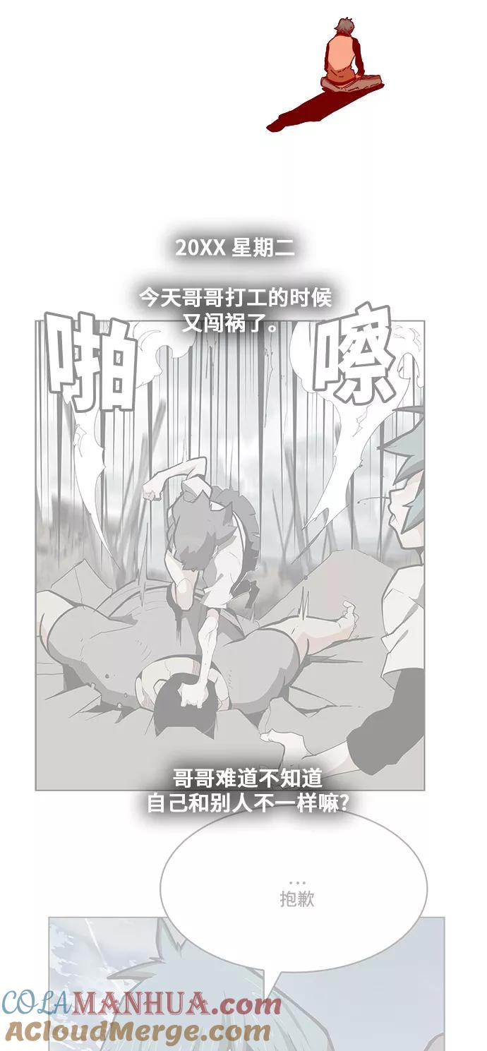 高校之神 - [第6部 RE：与神的较量] 第336话 - 第40张图