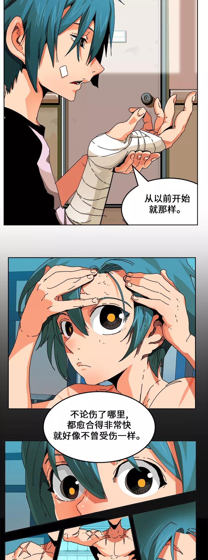 高校之神 - [第6部 RE：与神的较量] 第336话 - 第15张图