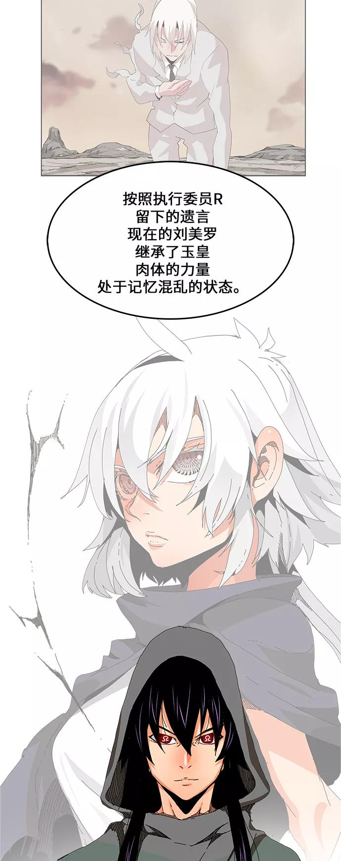 高校之神 - [第6部 RE：与神的较量] 第336话 - 第2张图