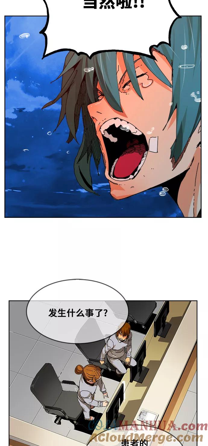 高校之神 - [第6部 RE：与神的较量] 第336话 - 第61张图