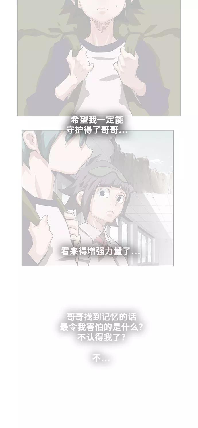 高校之神 - [第6部 RE：与神的较量] 第336话 - 第44张图