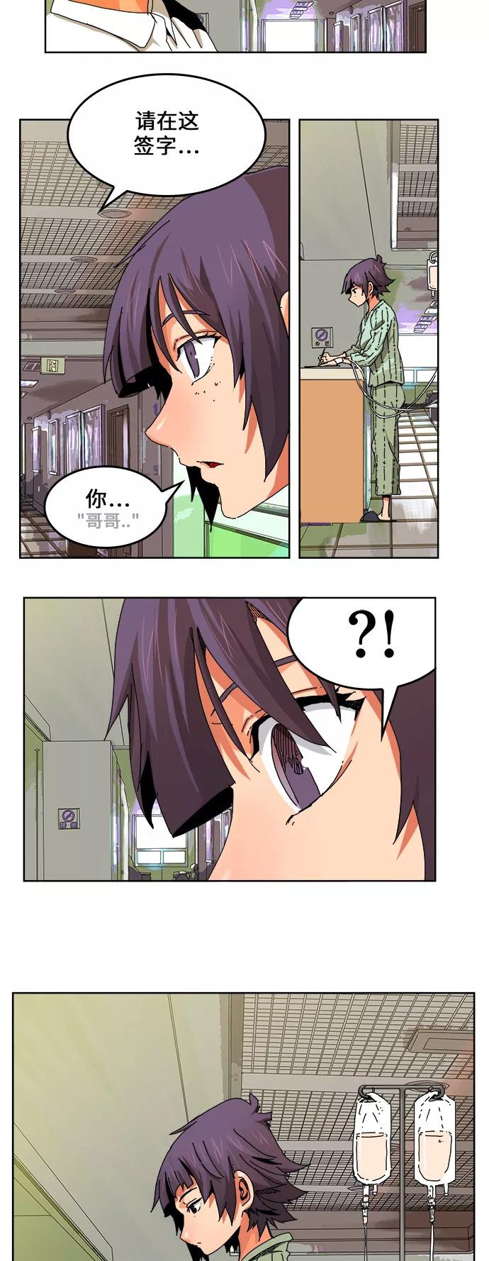 高校之神 - [第6部 RE：与神的较量] 第336话 - 第47张图