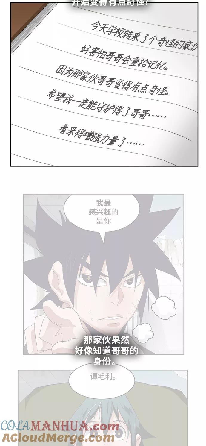 高校之神 - [第6部 RE：与神的较量] 第336话 - 第43张图