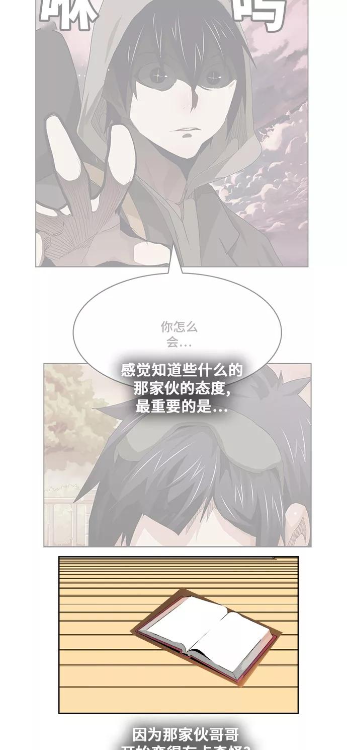 高校之神 - [第6部 RE：与神的较量] 第336话 - 第42张图