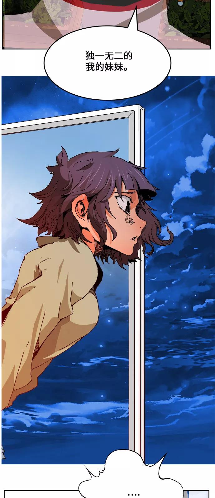 高校之神 - [第6部 RE：与神的较量] 第336话 - 第53张图