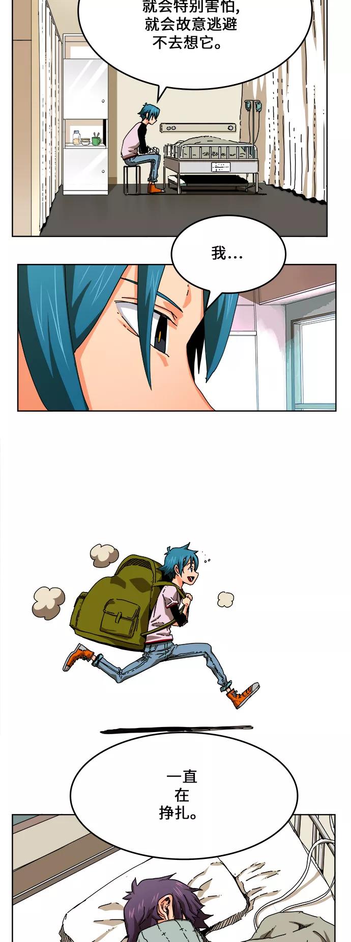 高校之神 - [第6部 RE：与神的较量] 第336话 - 第18张图