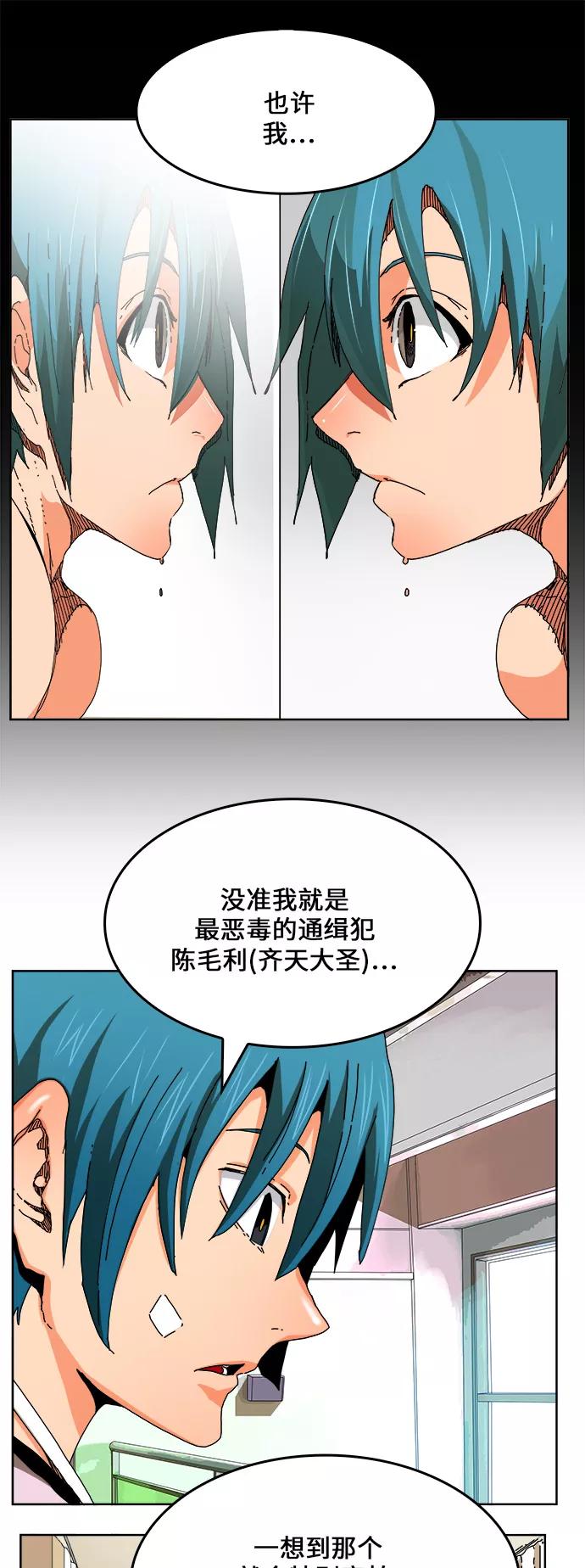 高校之神 - [第6部 RE：与神的较量] 第336话 - 第17张图