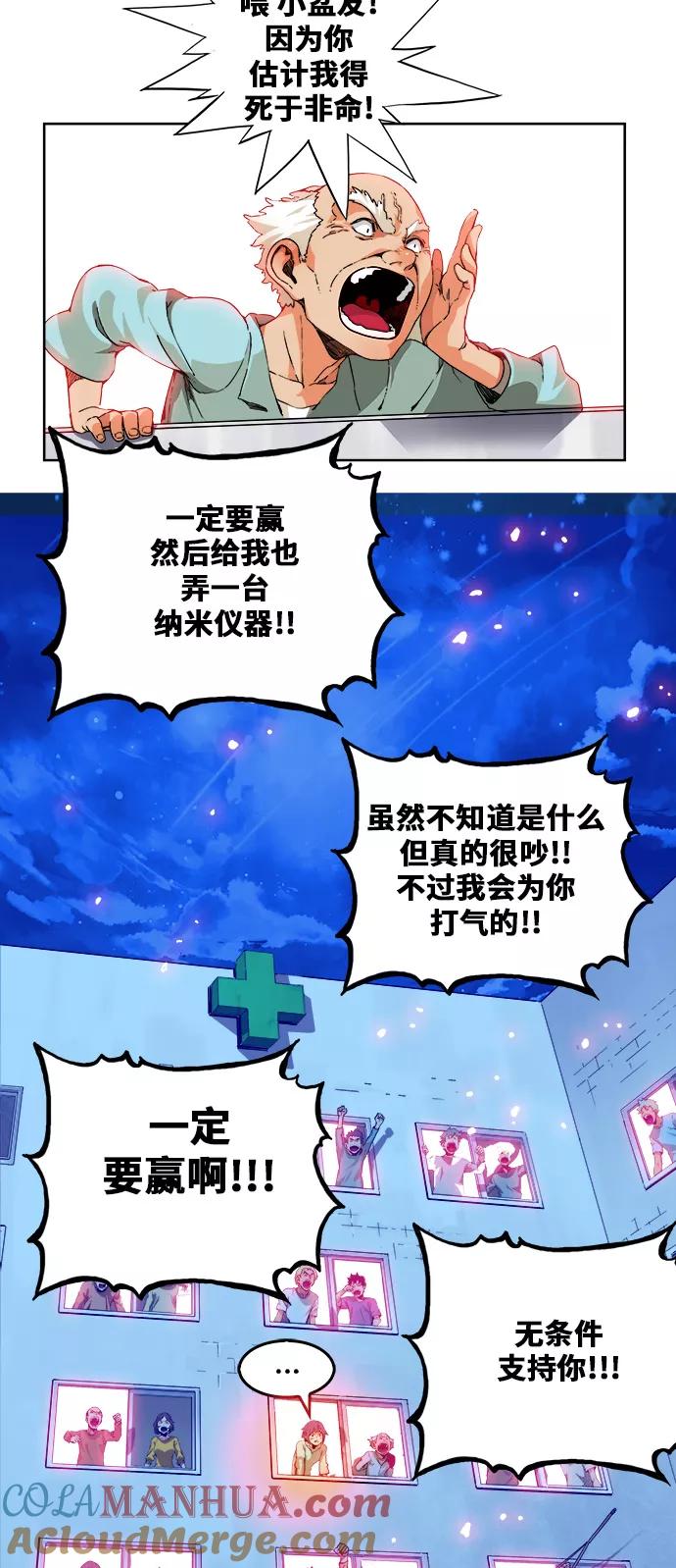 高校之神 - [第6部 RE：与神的较量] 第336话 - 第55张图