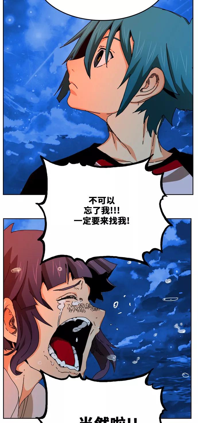 高校之神 - [第6部 RE：与神的较量] 第336话 - 第60张图