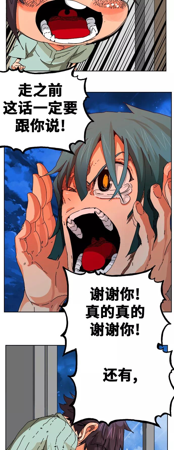 高校之神 - [第6部 RE：与神的较量] 第336话 - 第50张图