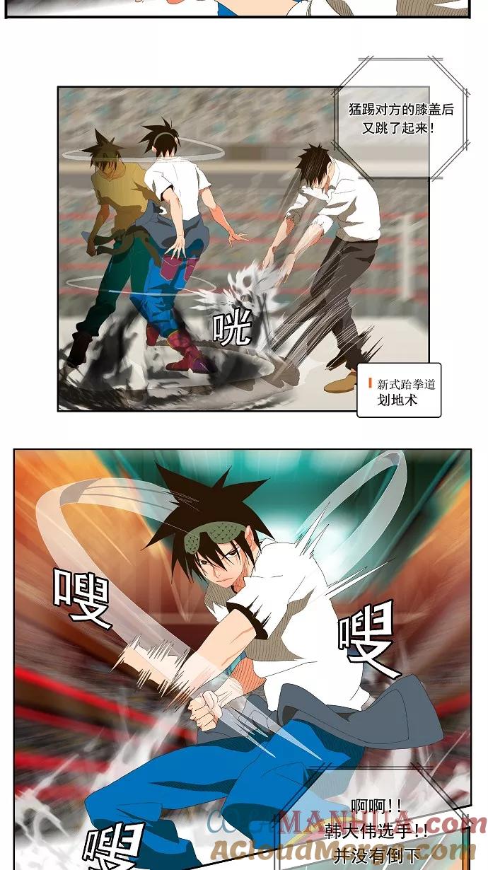 高校之神 - [第1部 与神一搏] 第33话 - 第13张图