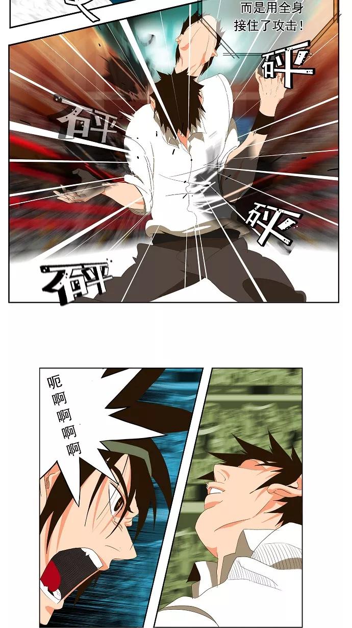 高校之神 - [第1部 与神一搏] 第33话 - 第14张图